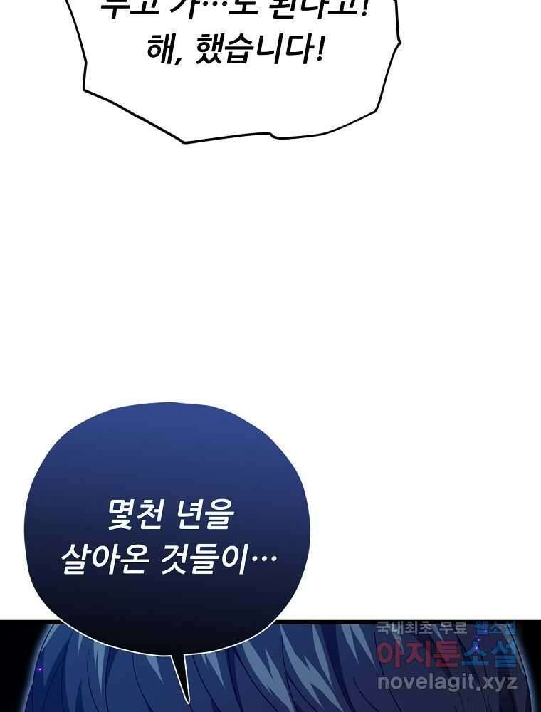 아빠가 너무 강함 175화 7