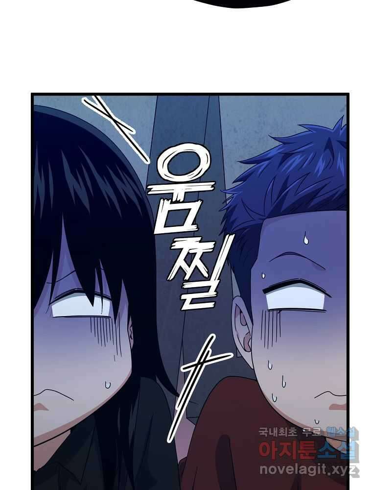 아빠가 너무 강함 175화 9