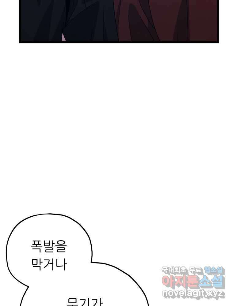 아빠가 너무 강함 175화 10