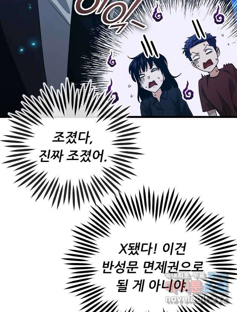 아빠가 너무 강함 175화 16