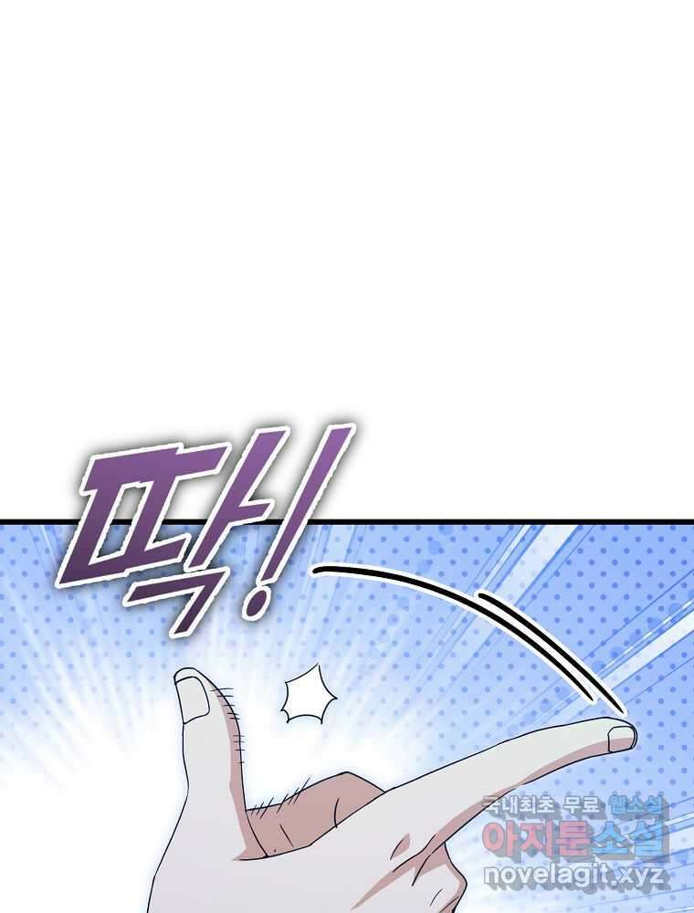 아빠가 너무 강함 175화 19