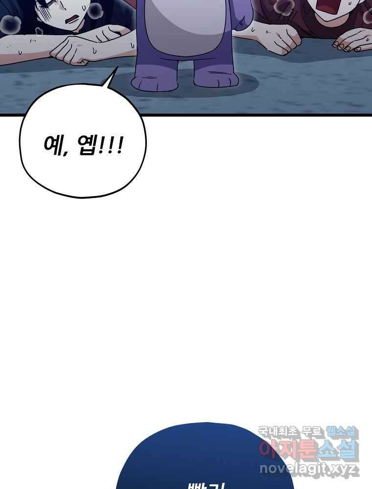 아빠가 너무 강함 175화 22