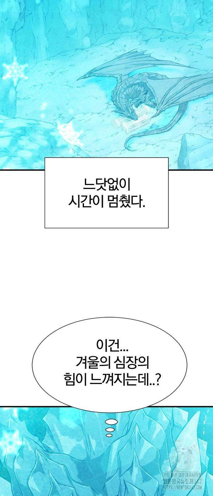 역대급 영지 설계사 151화 5