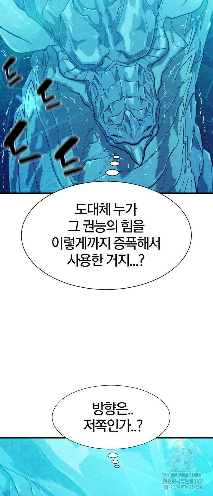 역대급 영지 설계사 151화 6