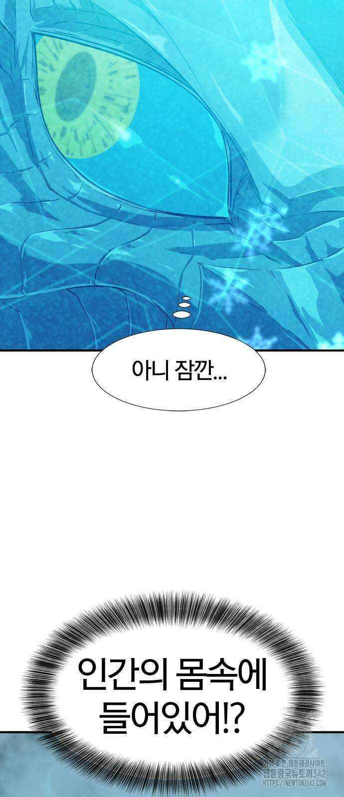 역대급 영지 설계사 151화 7