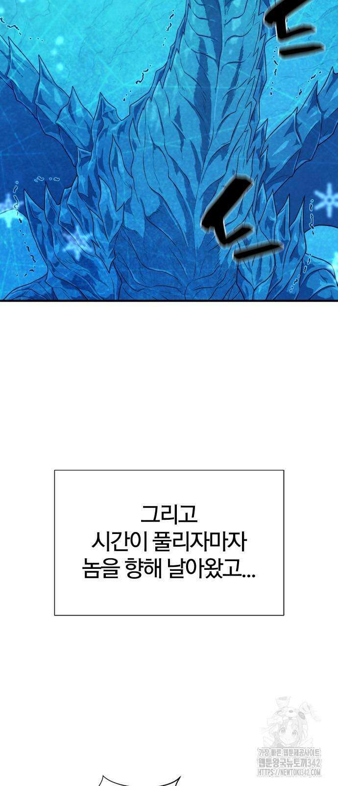 역대급 영지 설계사 151화 10