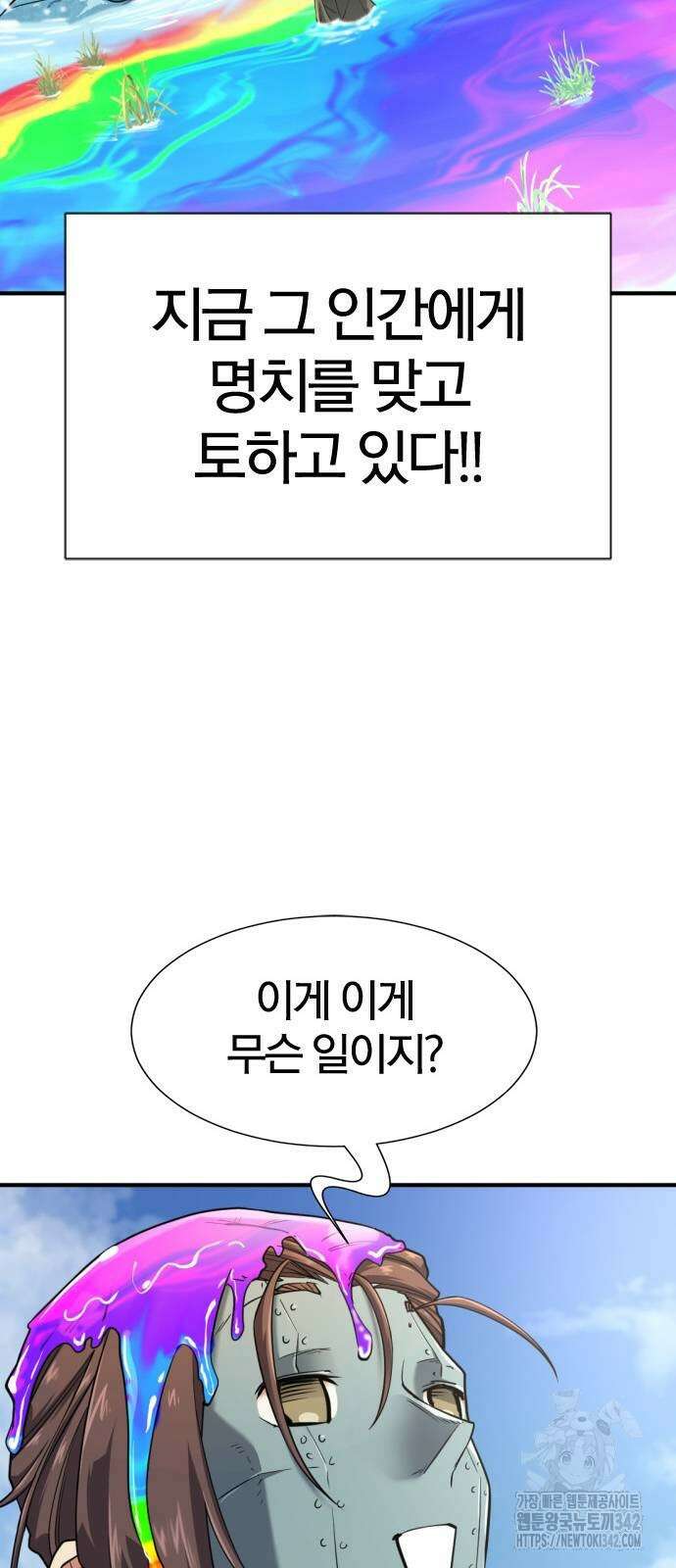 역대급 영지 설계사 151화 12