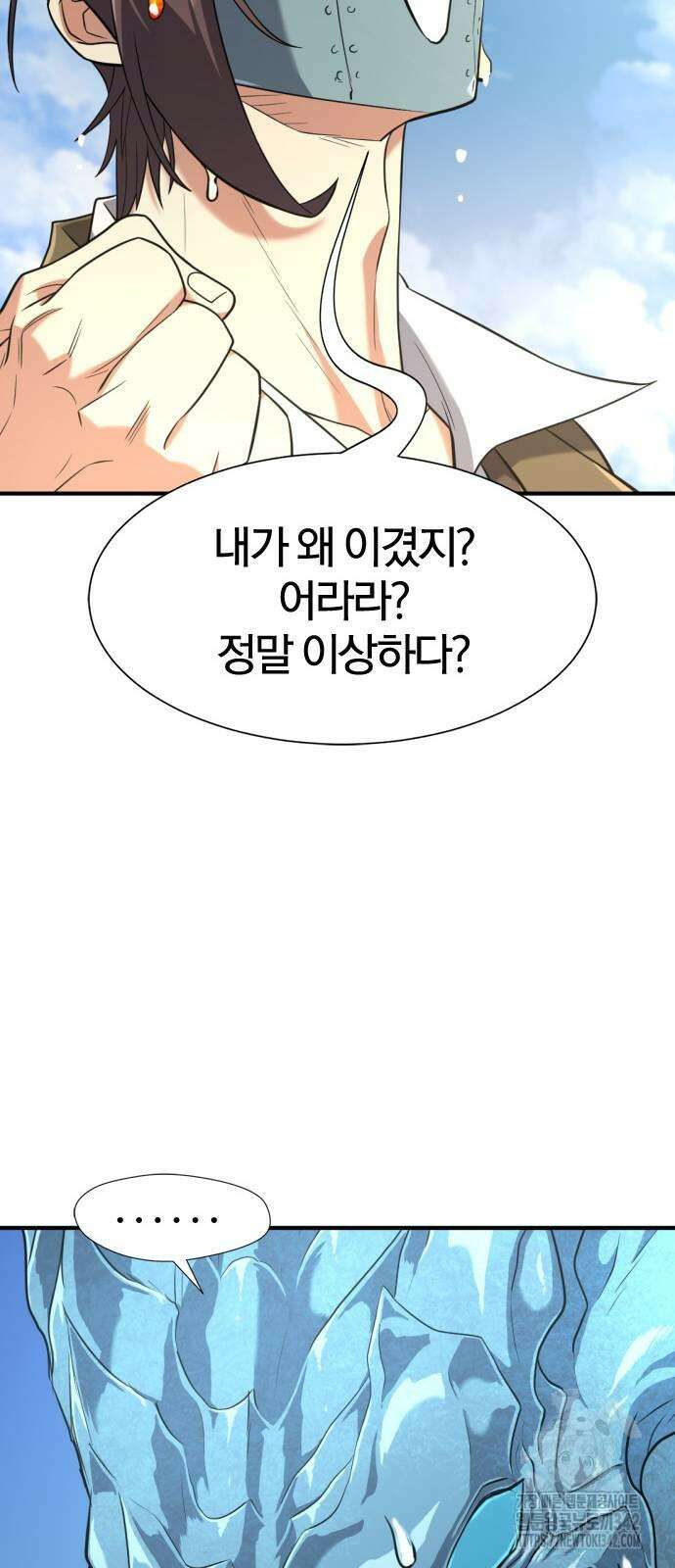 역대급 영지 설계사 151화 13