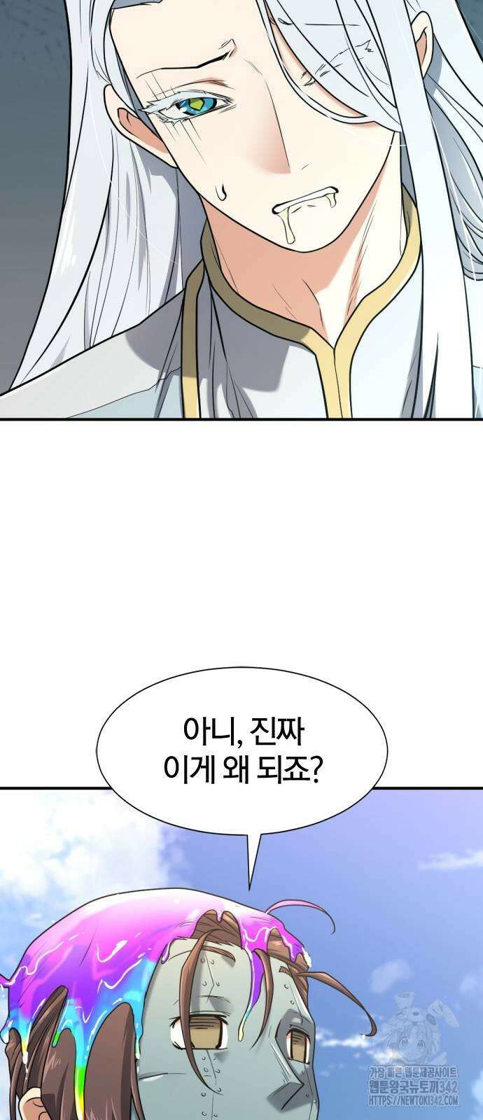 역대급 영지 설계사 151화 18
