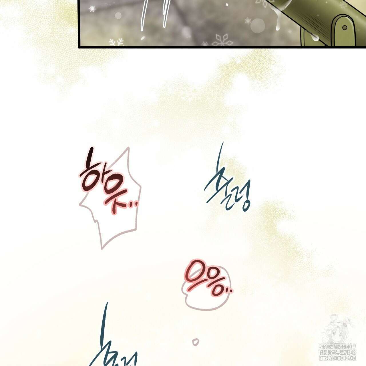 허니 베어 50화 2