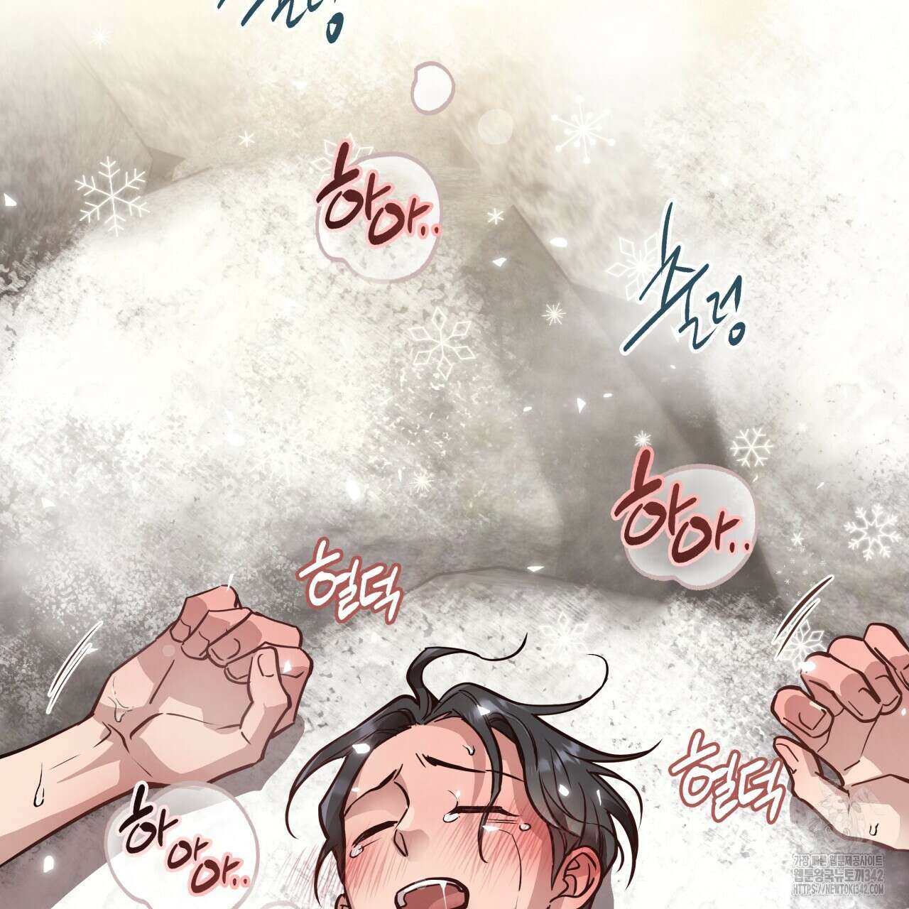 허니 베어 50화 3