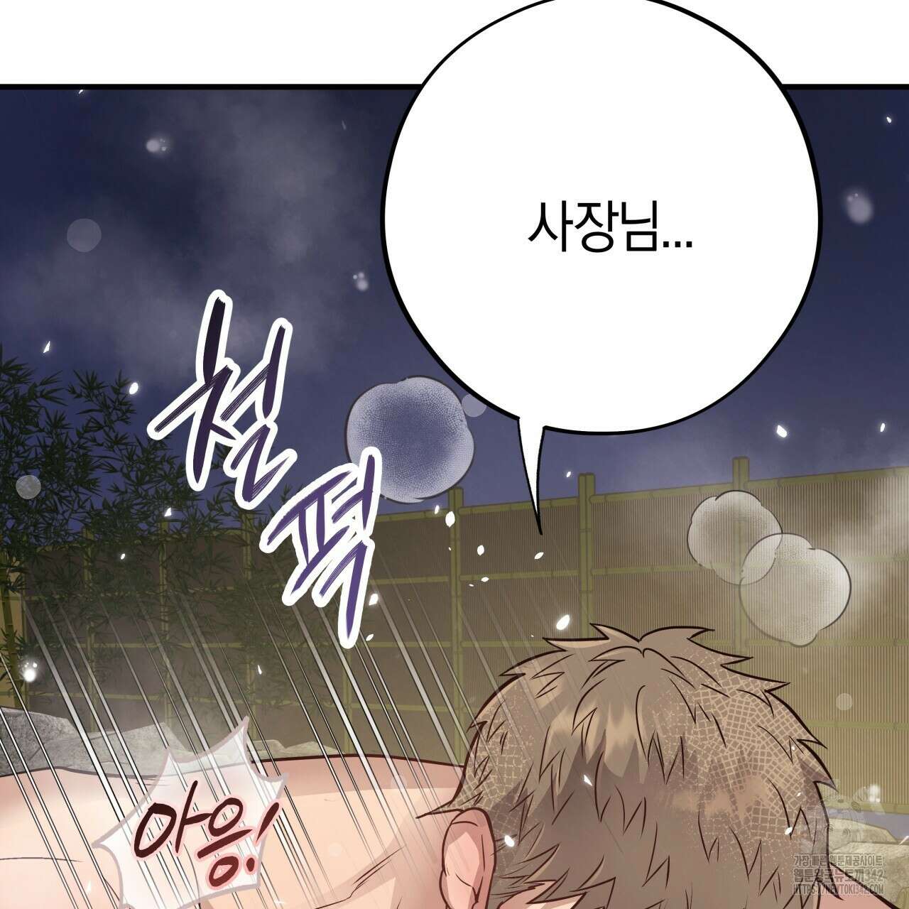 허니 베어 50화 6