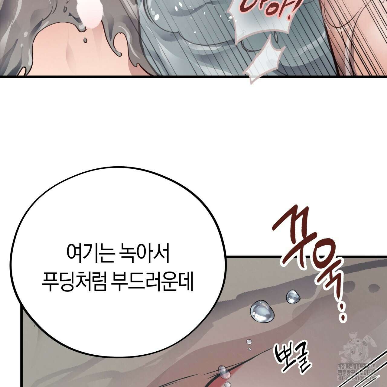 허니 베어 50화 8