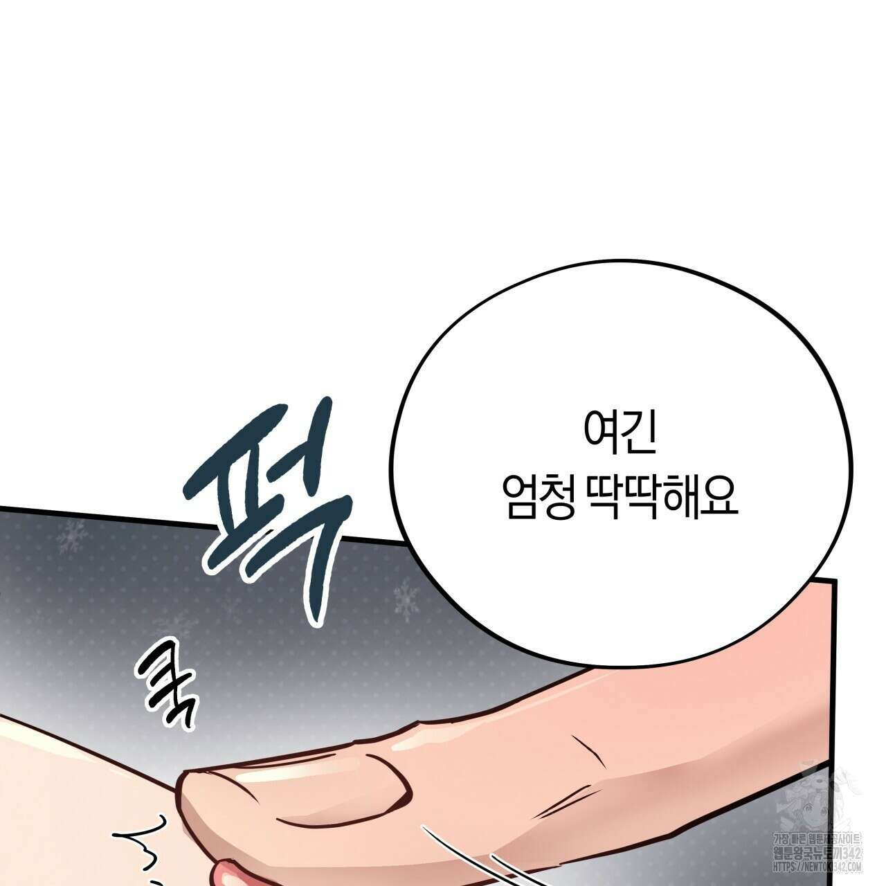 허니 베어 50화 10