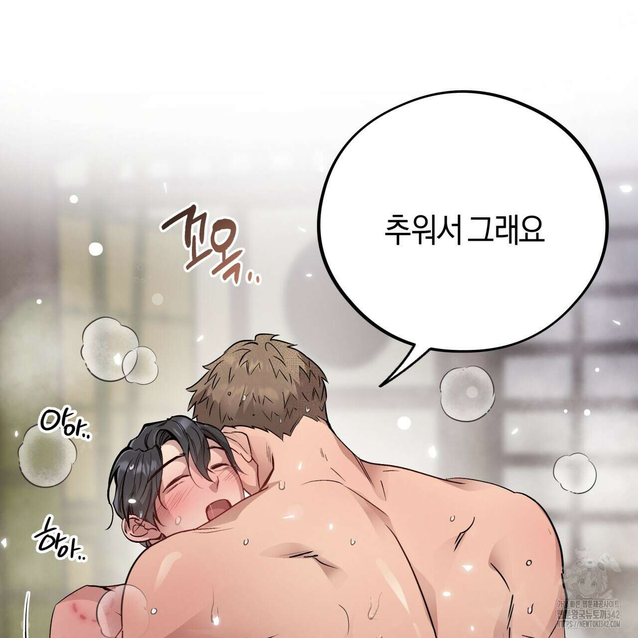 허니 베어 50화 12