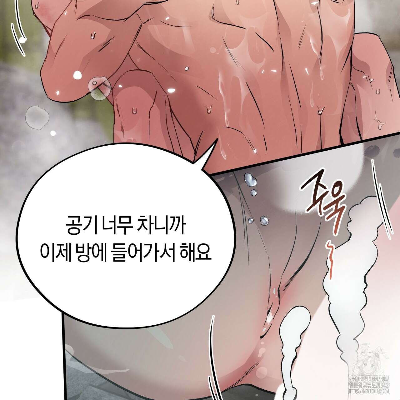 허니 베어 50화 13