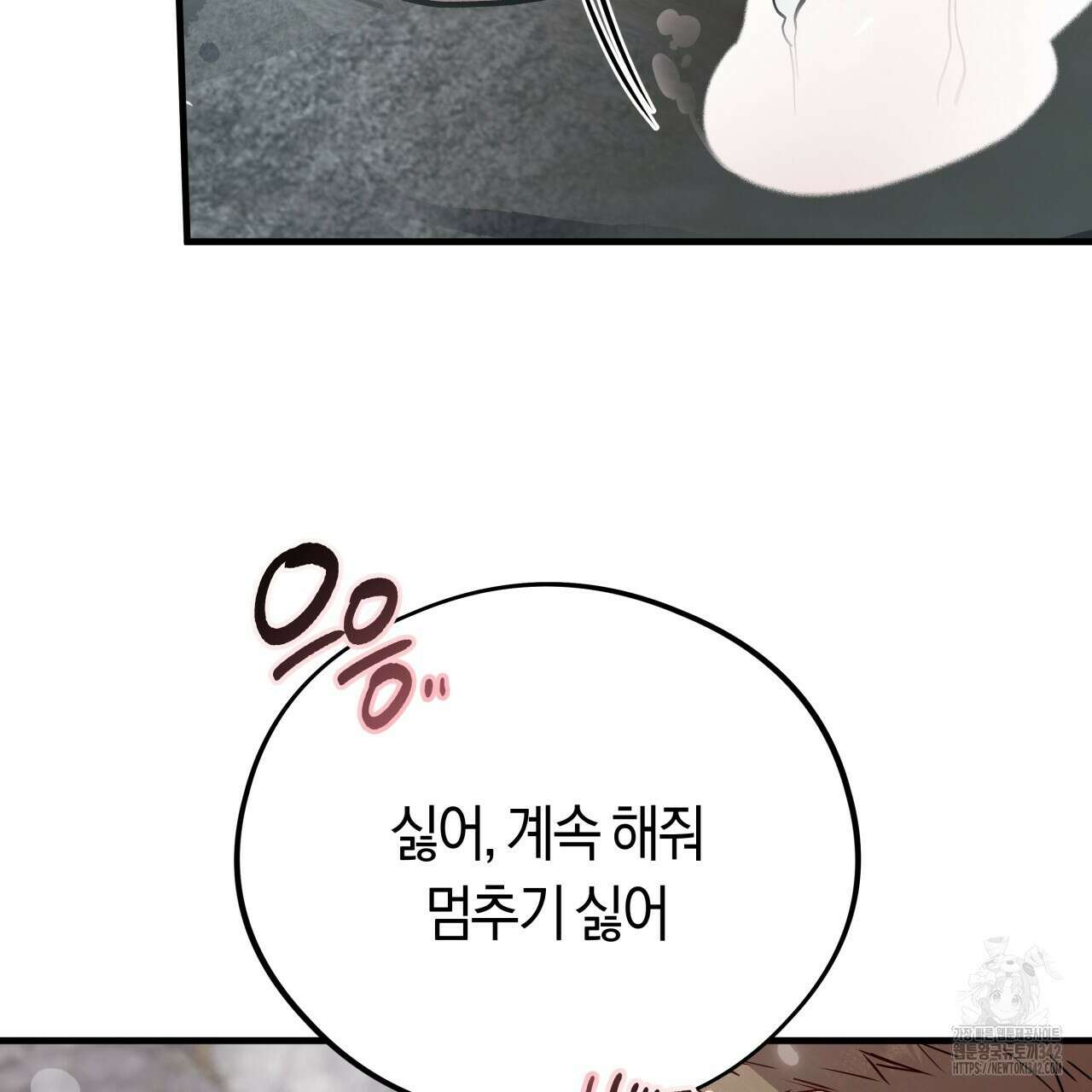 허니 베어 50화 14