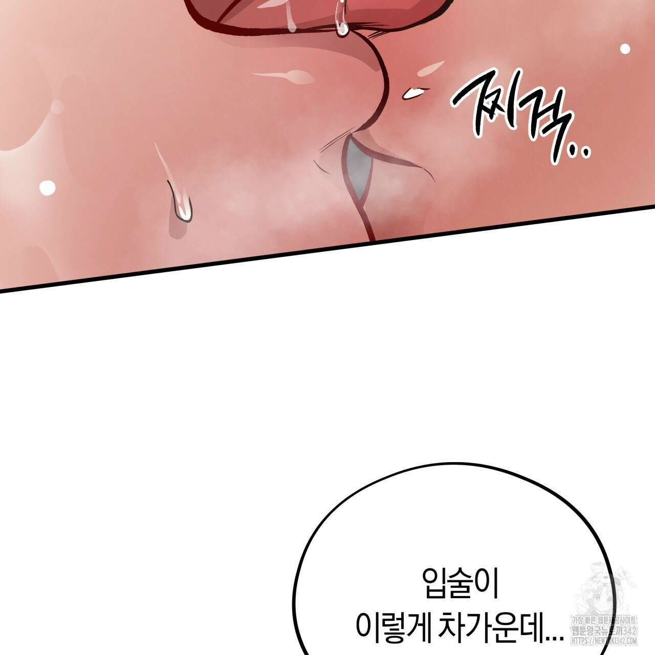 허니 베어 50화 17