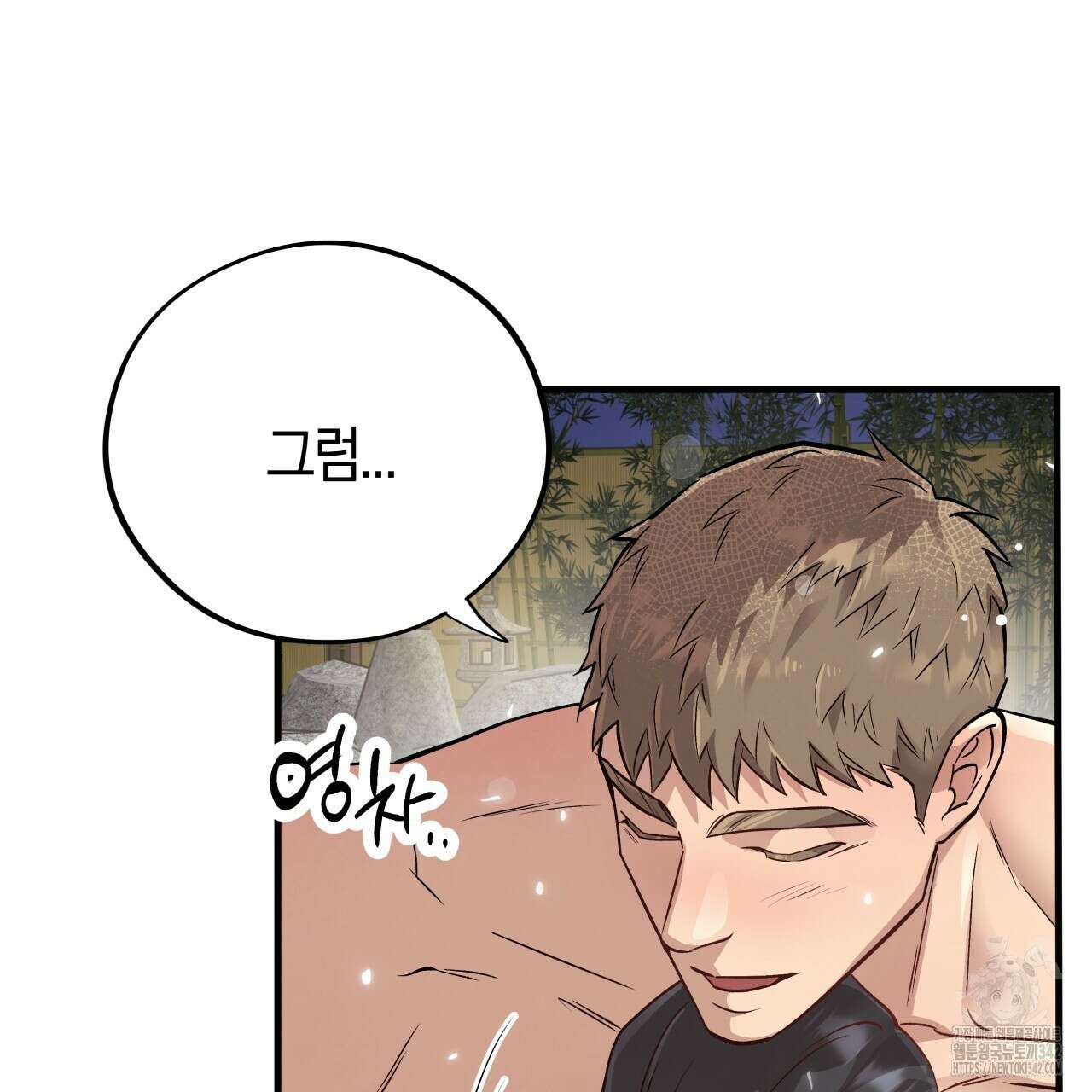 허니 베어 50화 23