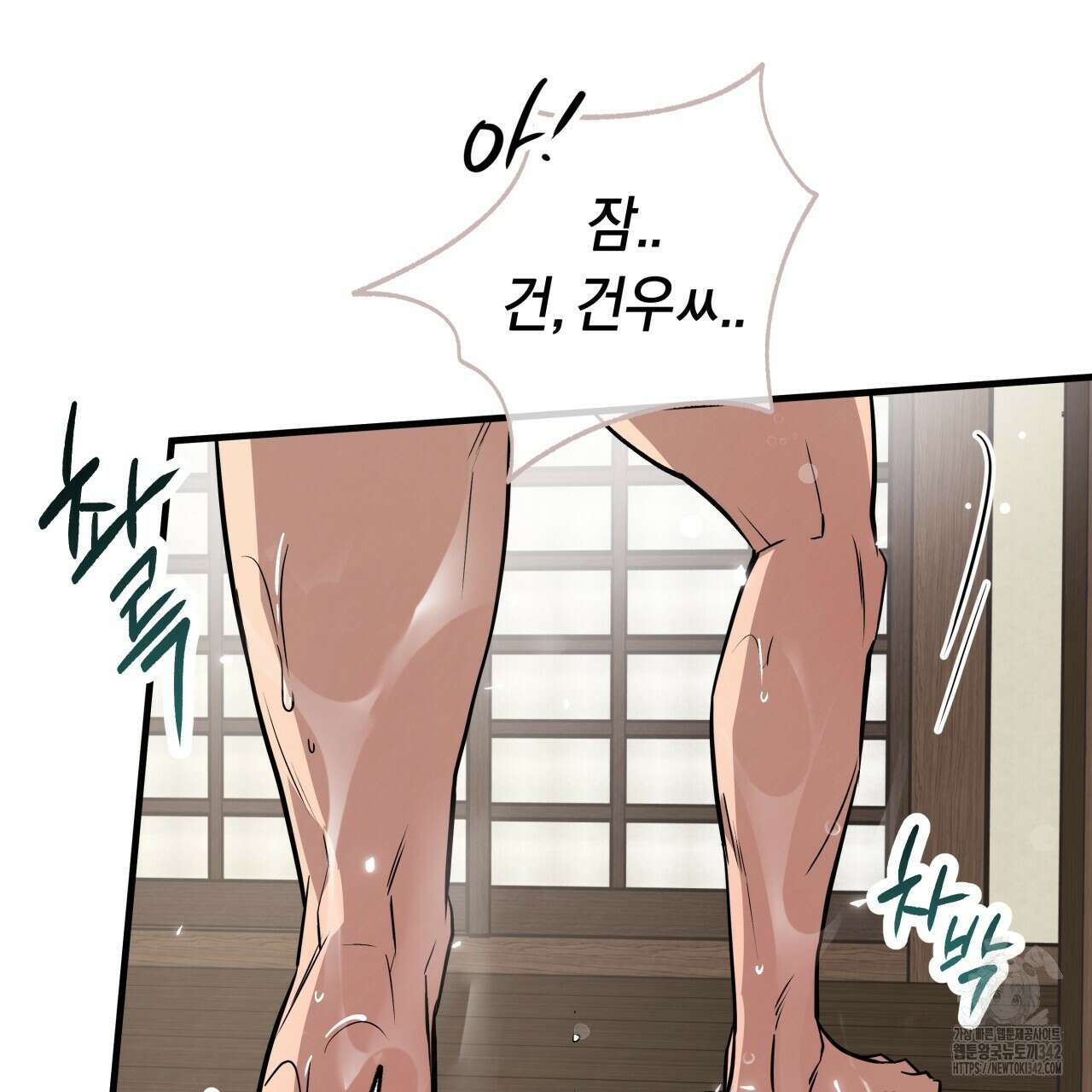 허니 베어 50화 29