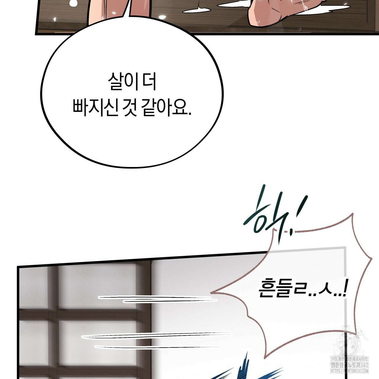 허니 베어 50화 30