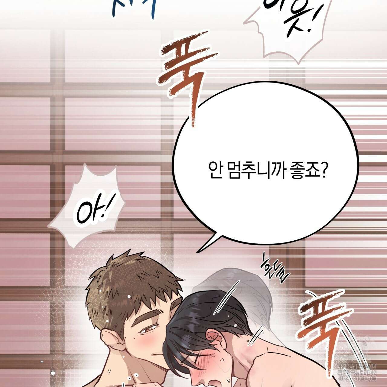 허니 베어 50화 32