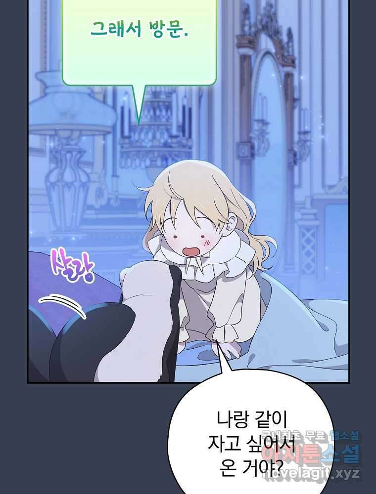시한부를 즐겼을 뿐이었는데 25화 15
