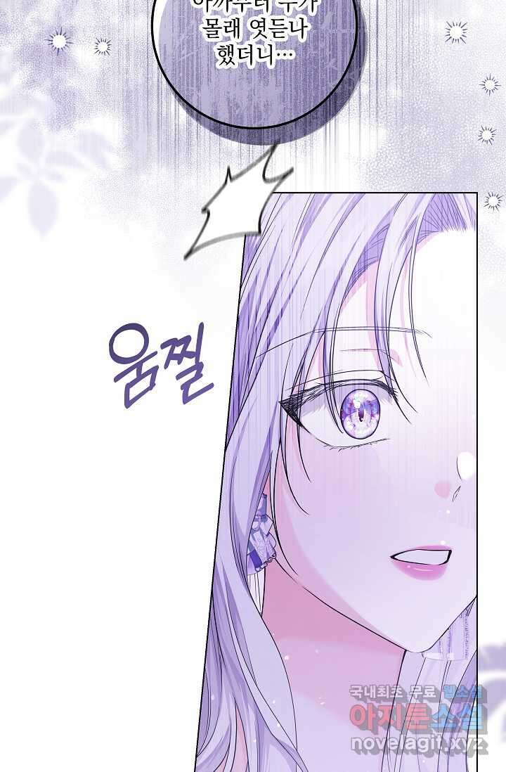 일코하는 황녀님 25화 19