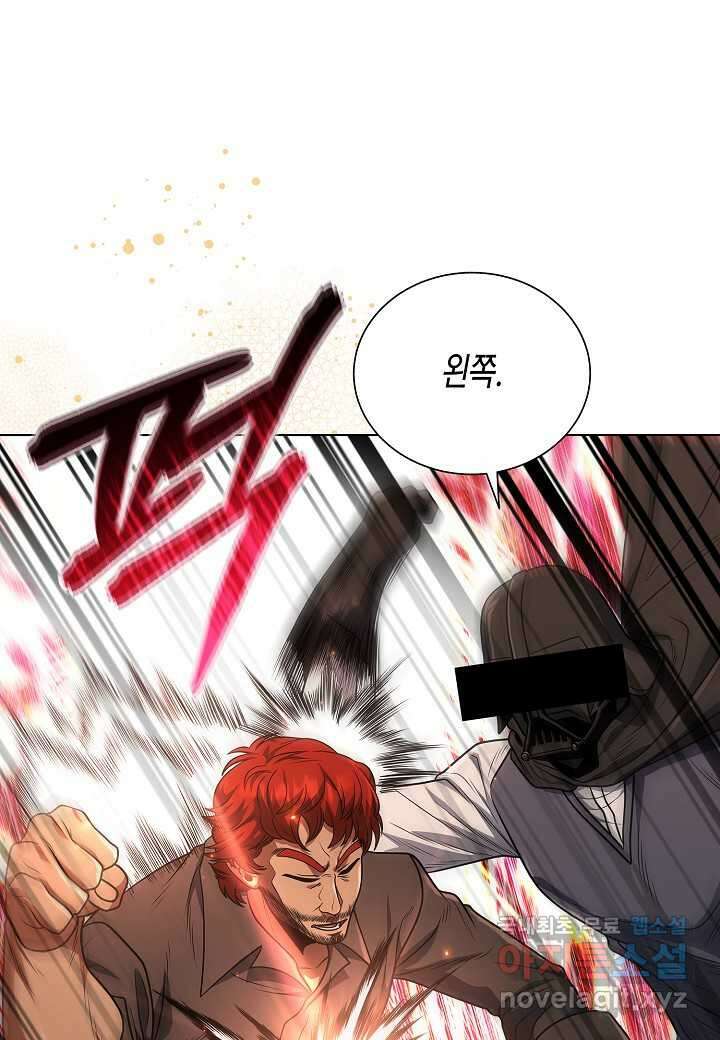 레벨업하기 싫은 천마님 53화 1