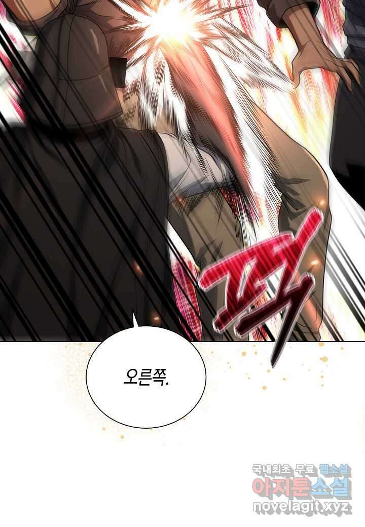 레벨업하기 싫은 천마님 53화 2