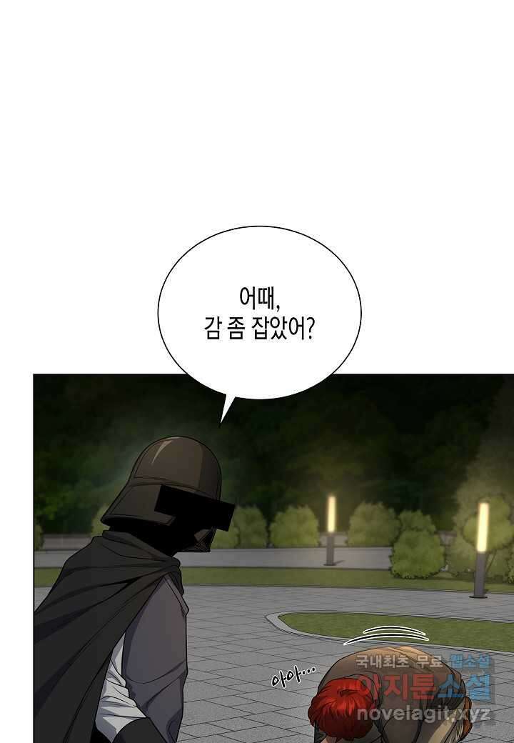 레벨업하기 싫은 천마님 53화 3