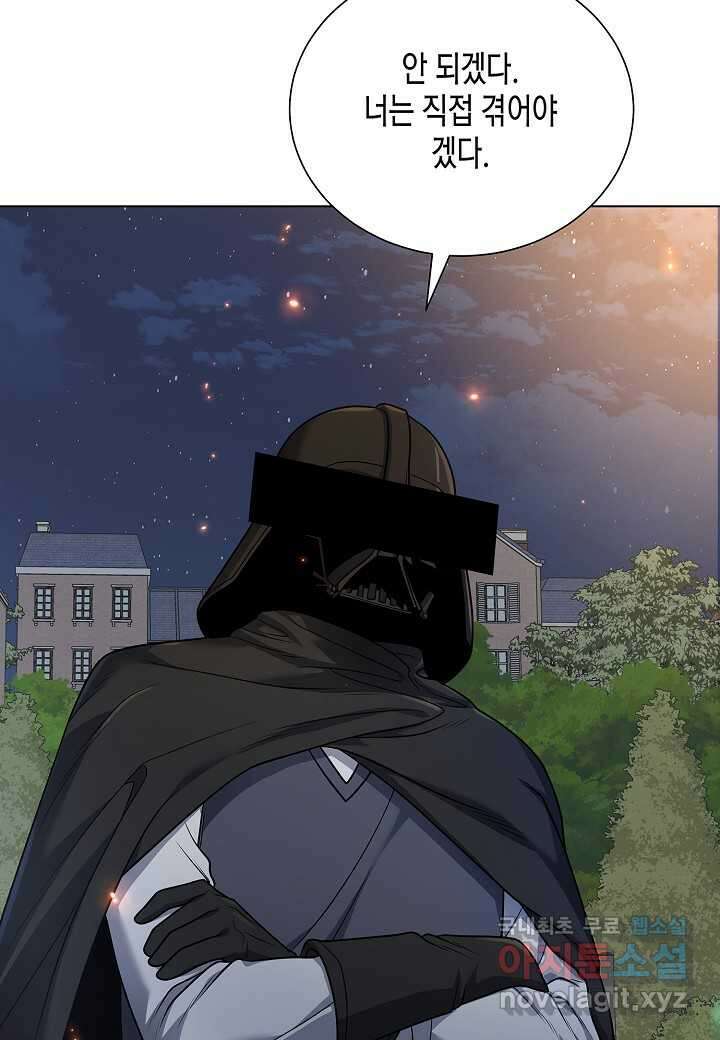 레벨업하기 싫은 천마님 53화 5