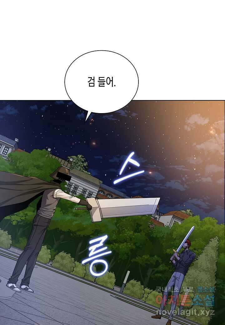 레벨업하기 싫은 천마님 53화 8