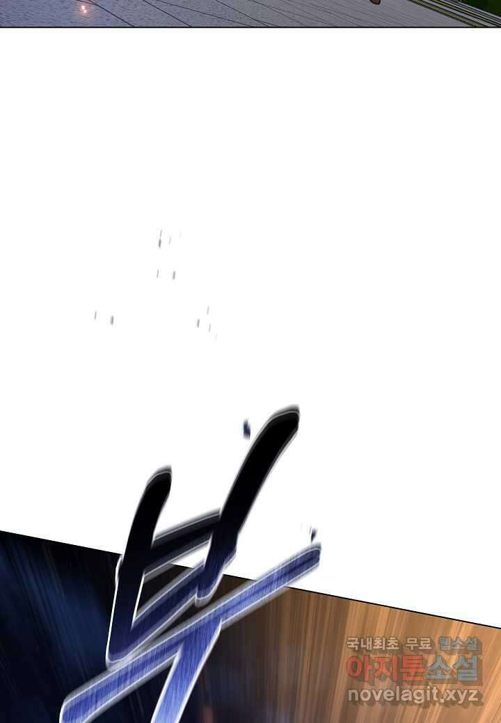 레벨업하기 싫은 천마님 53화 9