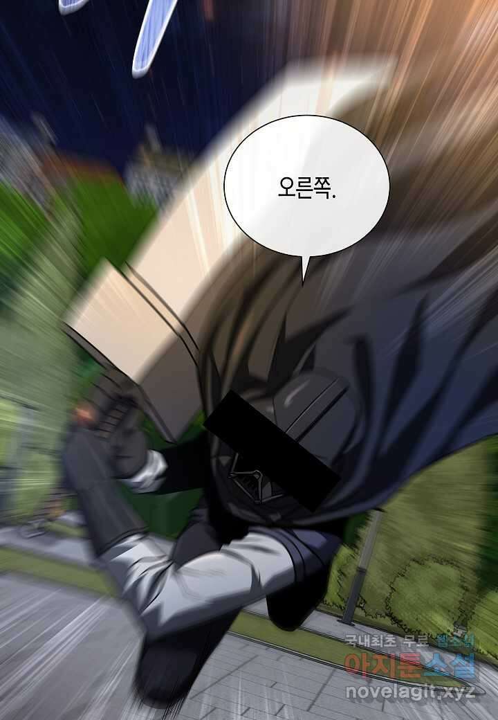 레벨업하기 싫은 천마님 53화 10