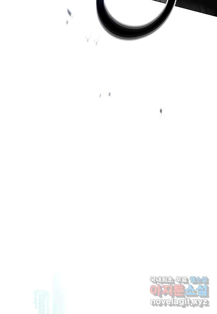 레벨업하기 싫은 천마님 53화 12