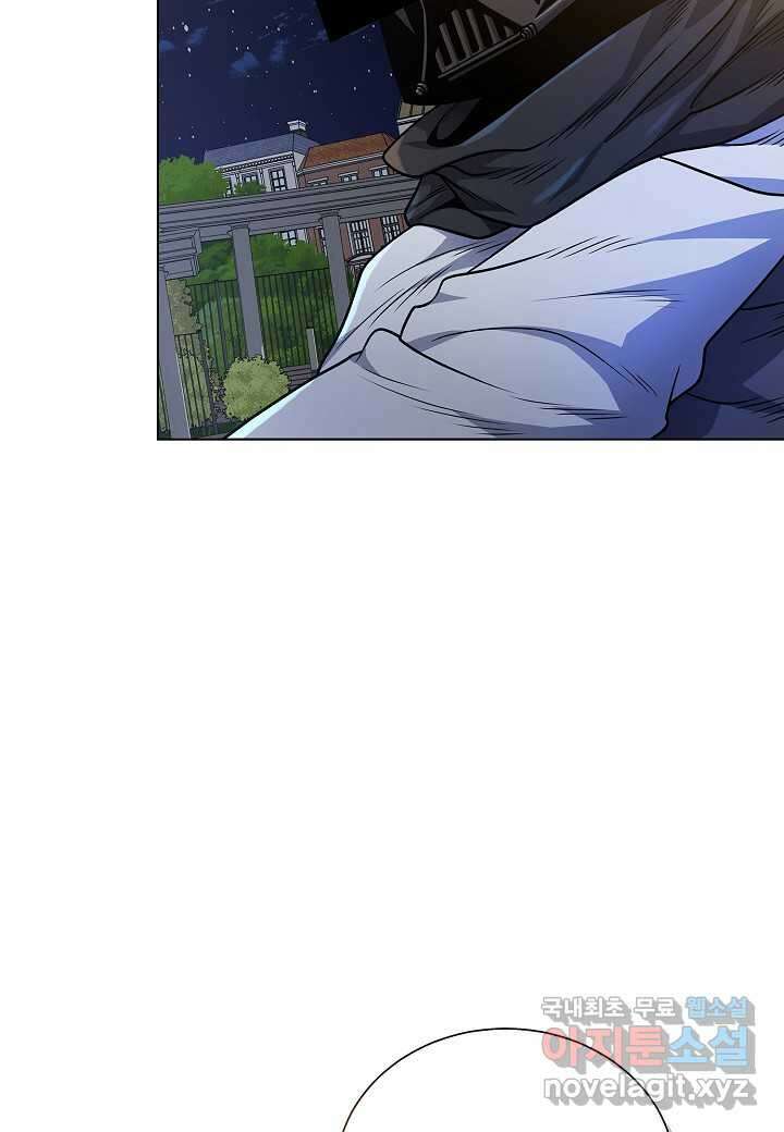 레벨업하기 싫은 천마님 53화 24