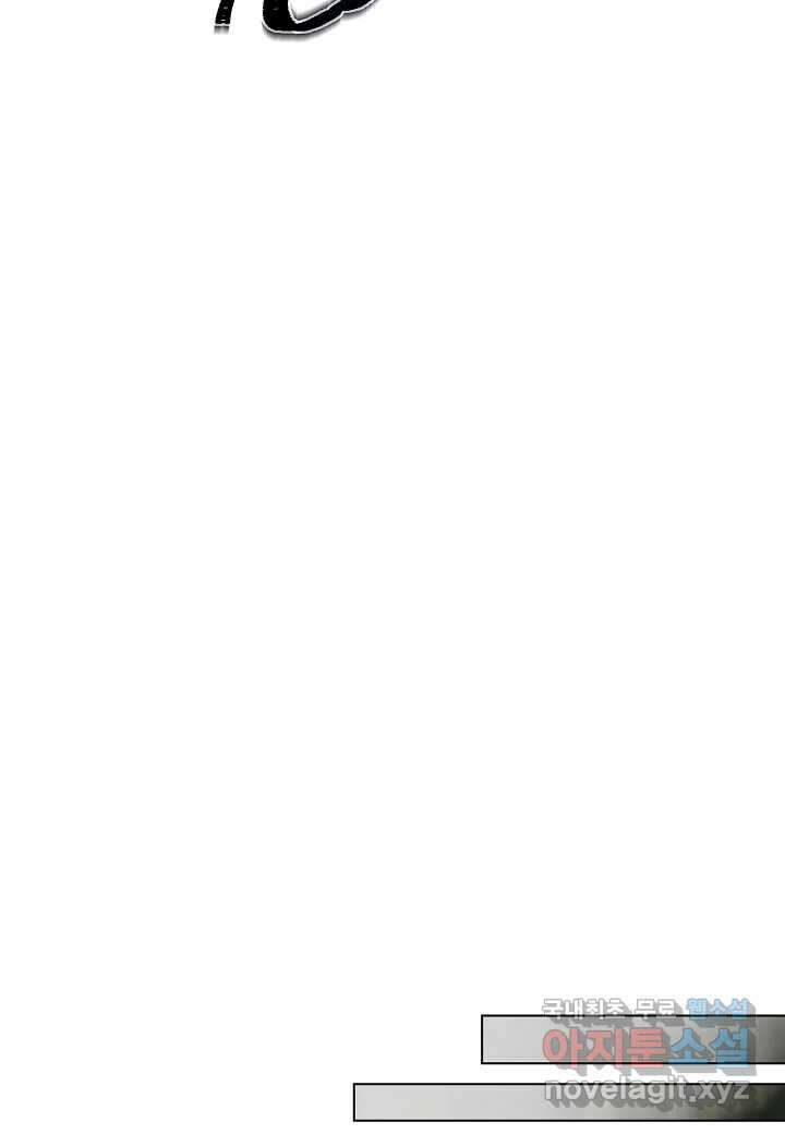 레벨업하기 싫은 천마님 53화 34