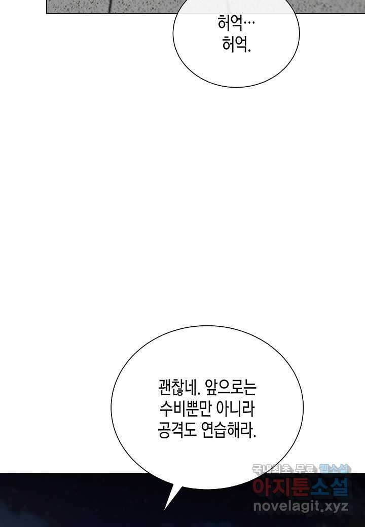 레벨업하기 싫은 천마님 53화 36