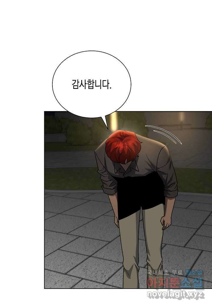 레벨업하기 싫은 천마님 53화 38