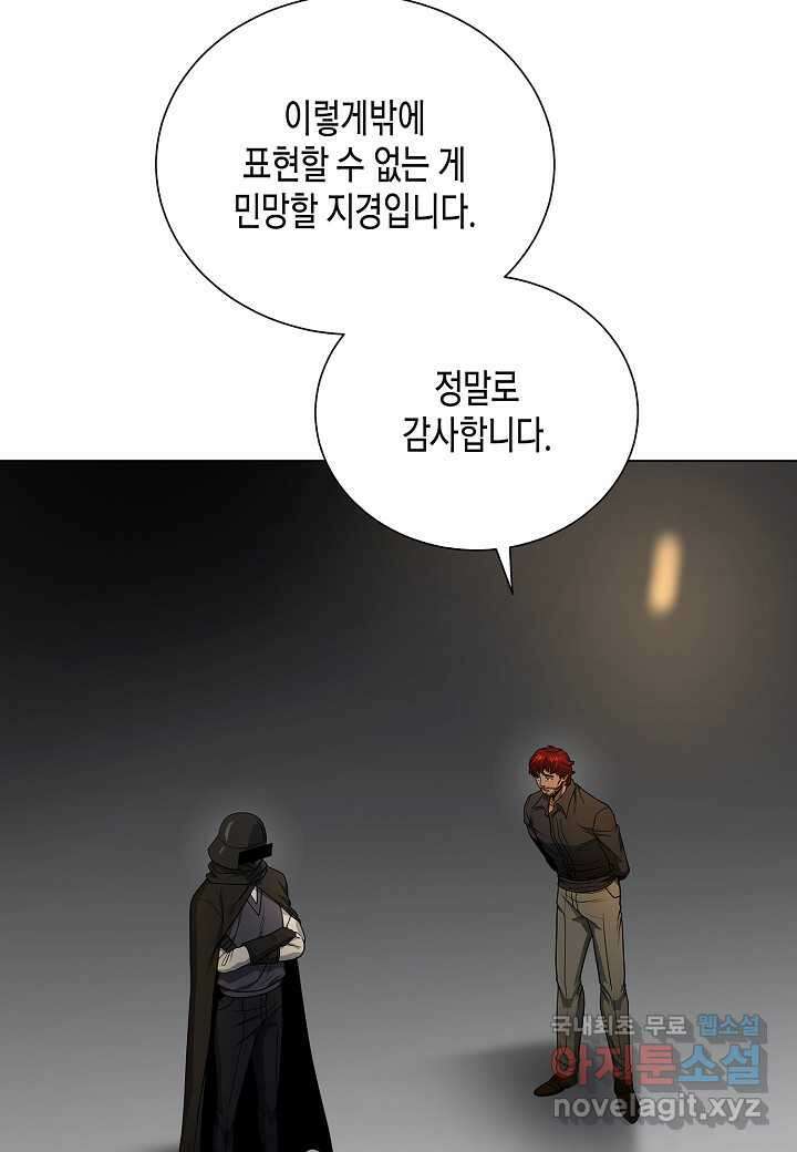 레벨업하기 싫은 천마님 53화 42