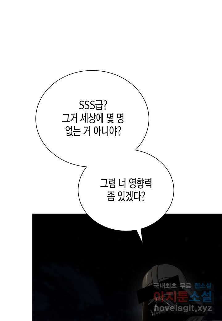 레벨업하기 싫은 천마님 53화 52