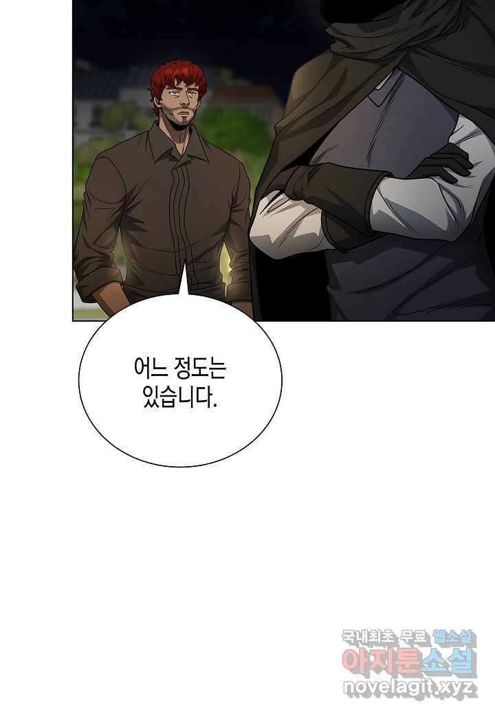 레벨업하기 싫은 천마님 53화 53