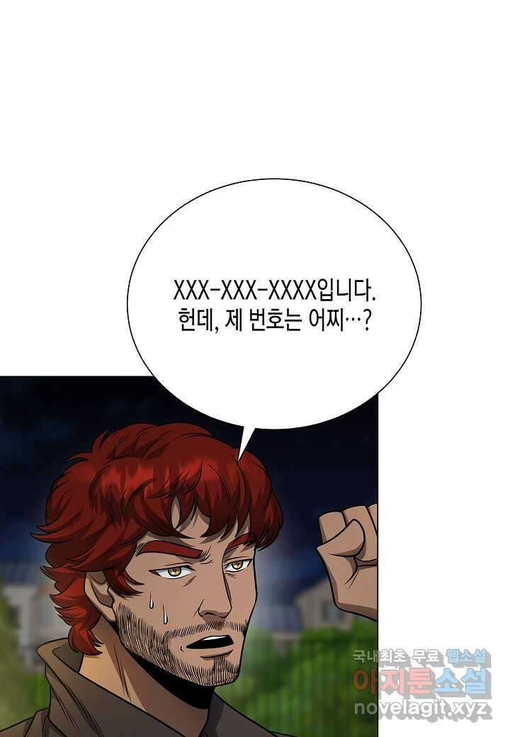 레벨업하기 싫은 천마님 53화 57