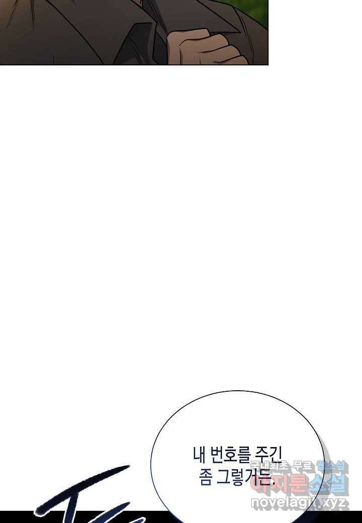 레벨업하기 싫은 천마님 53화 58