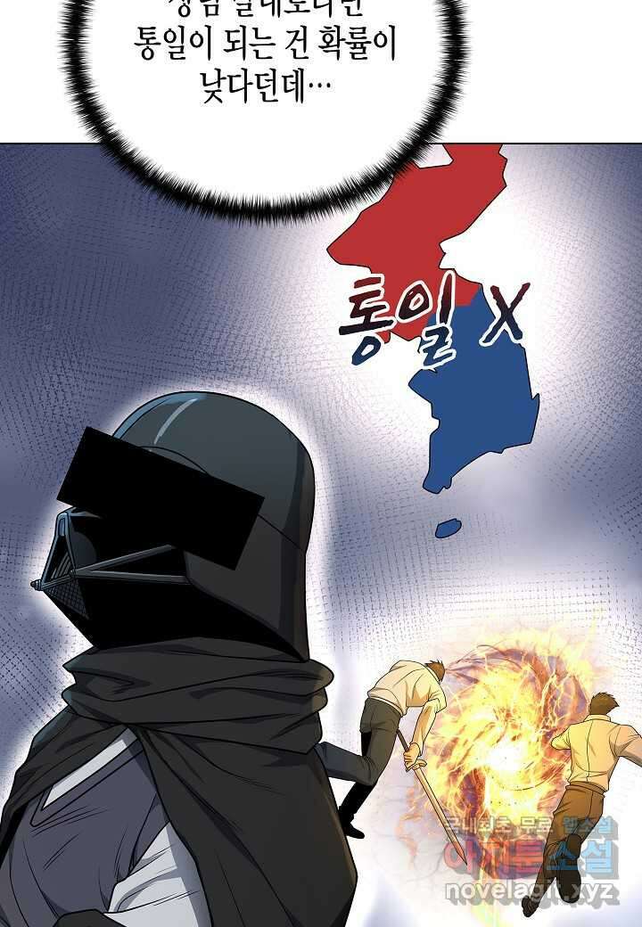 레벨업하기 싫은 천마님 53화 61