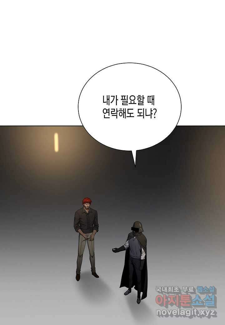 레벨업하기 싫은 천마님 53화 63