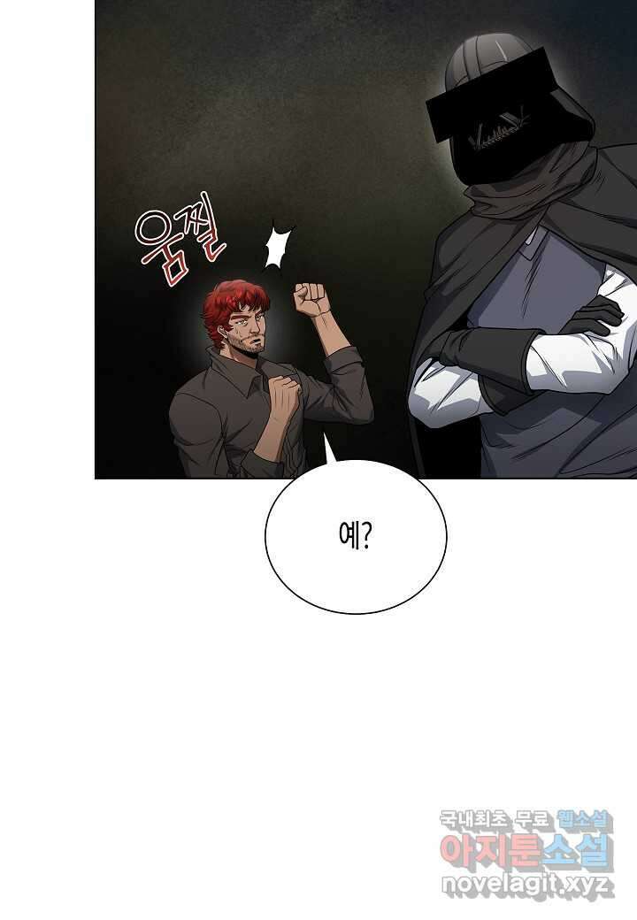 레벨업하기 싫은 천마님 53화 65
