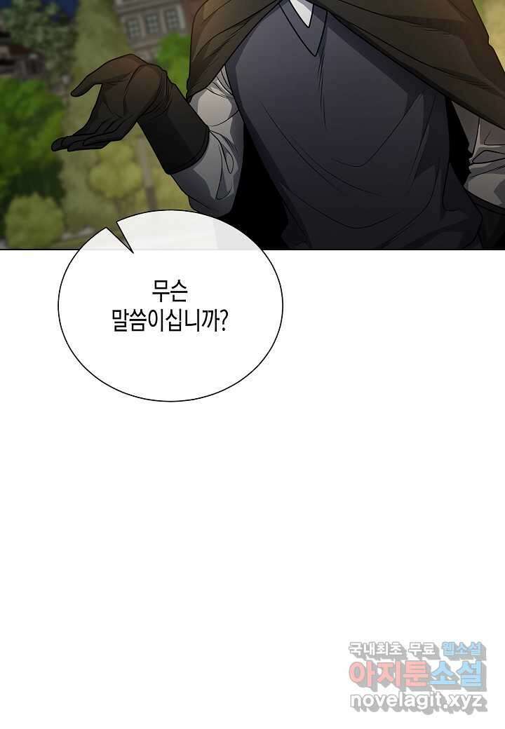 레벨업하기 싫은 천마님 53화 67