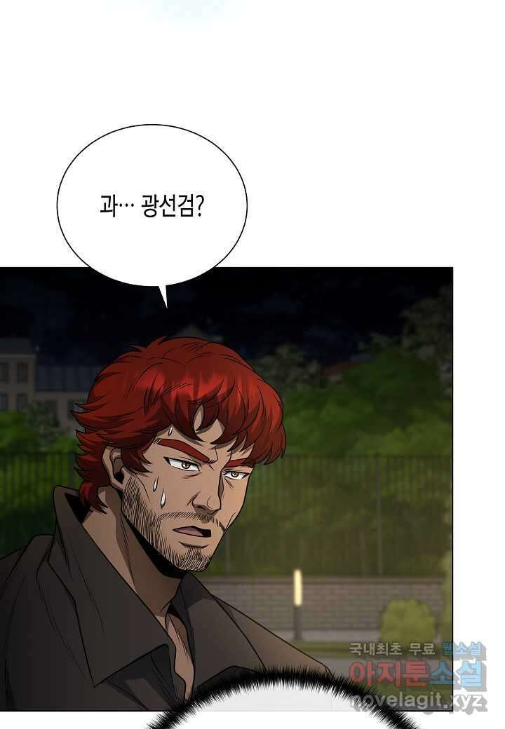 레벨업하기 싫은 천마님 53화 75